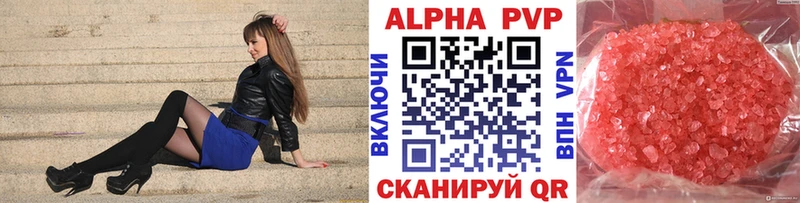 Alpha PVP СК КРИС  Купить где  Шали 