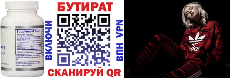 Бутират GHB  Купить закладки  Шали 