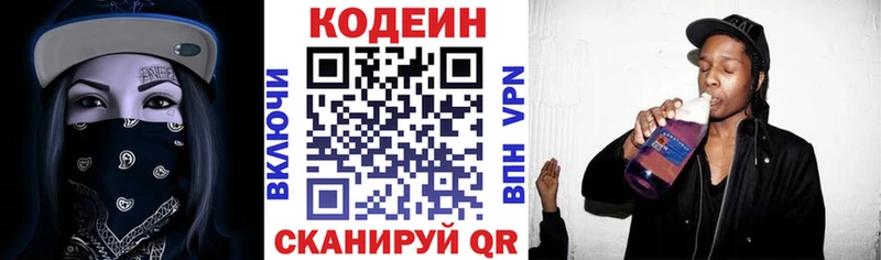 Купить  Шали  Кодеин Purple Drank 