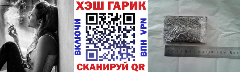 ГАШ гарик Купить Шали
