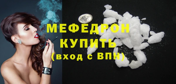 меф Армянск