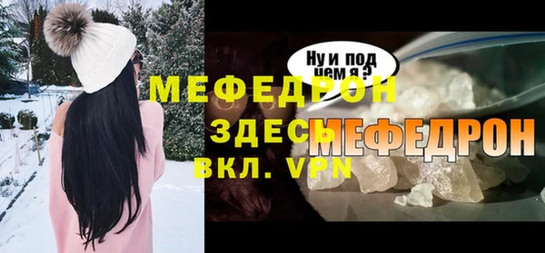 меф Армянск